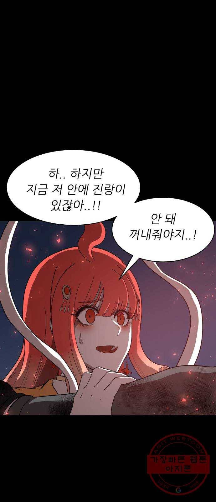 천도 90화 5