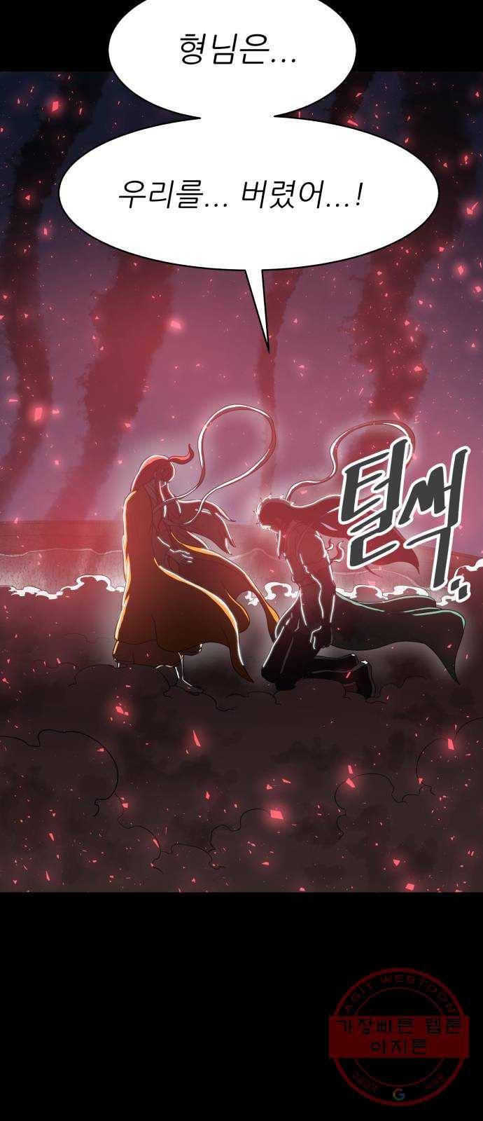 천도 90화 7