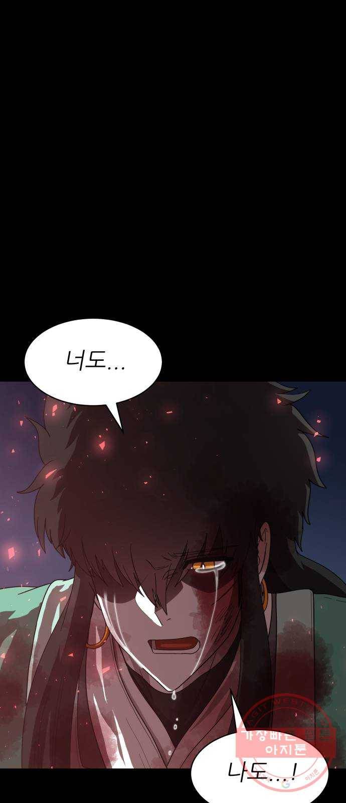 천도 90화 8