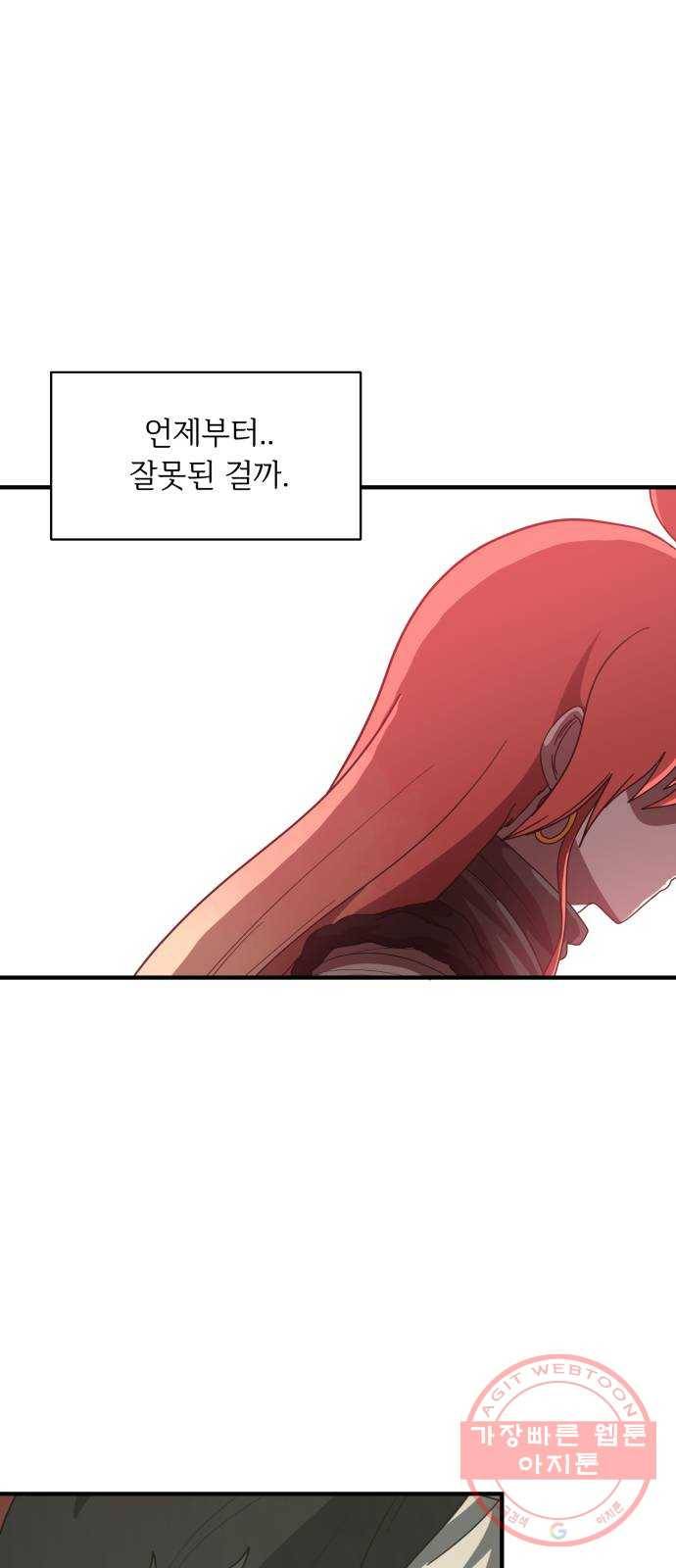 천도 90화 12