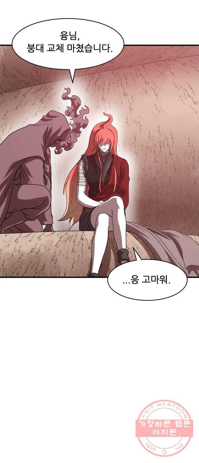 천도 90화 15