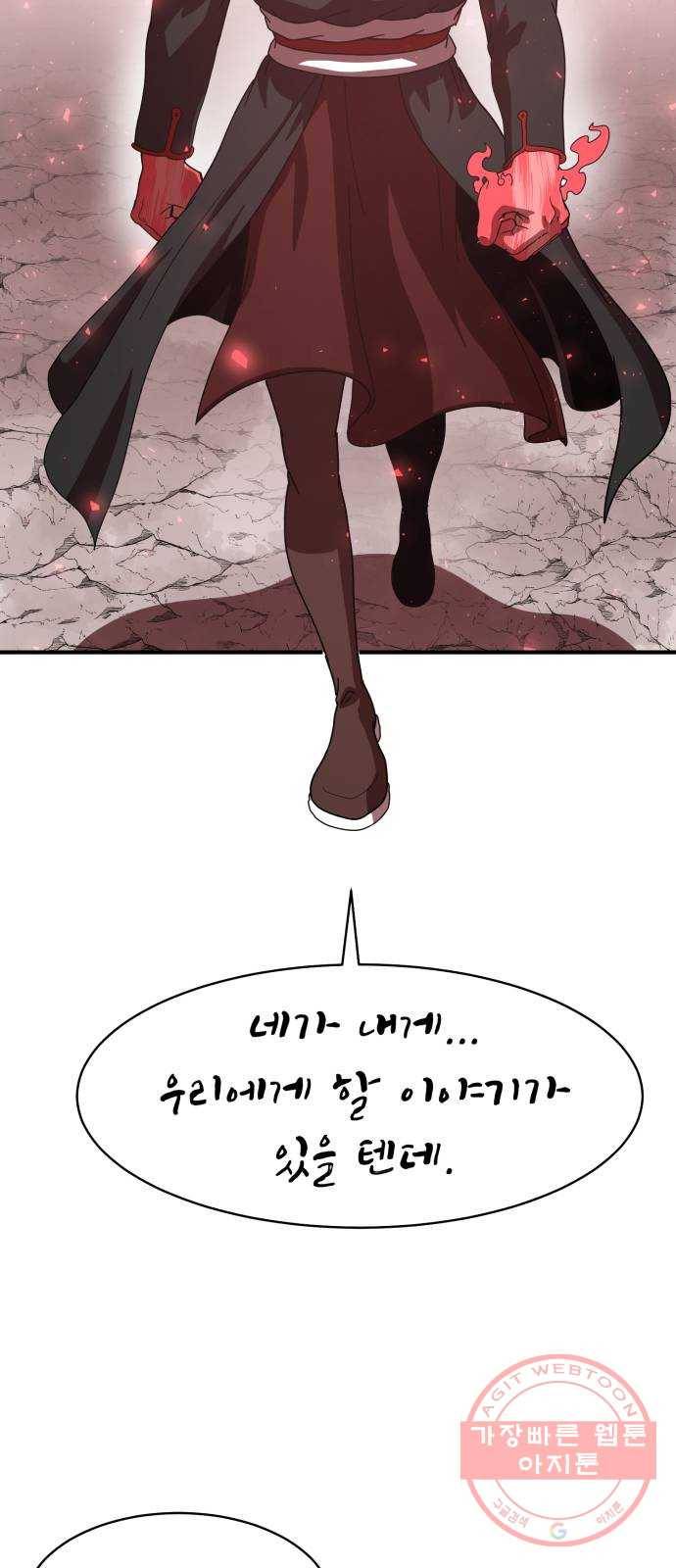 천도 90화 18