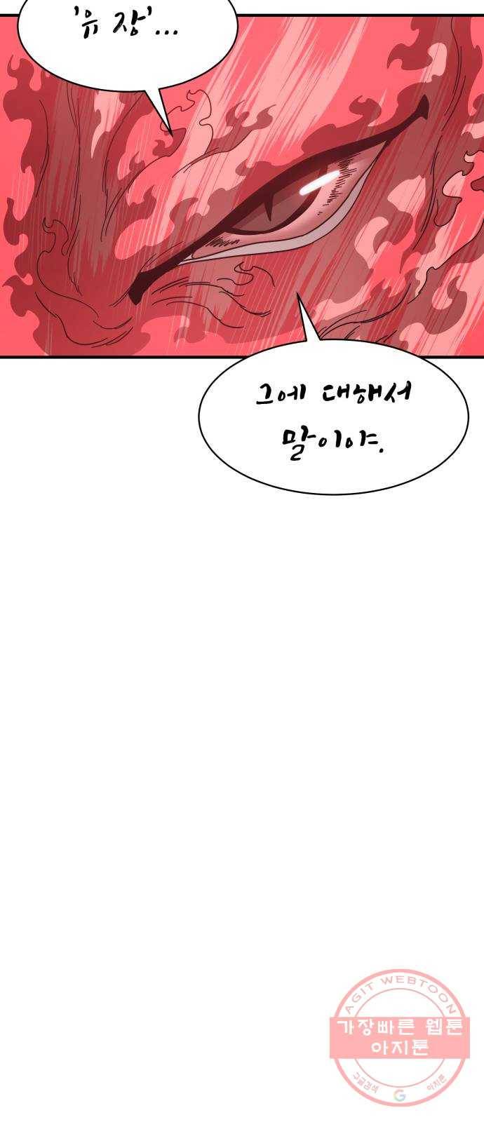 천도 90화 19