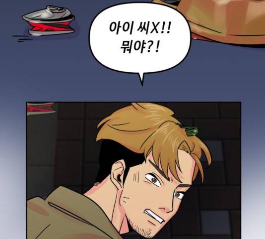 홍대 바이브 16화 3
