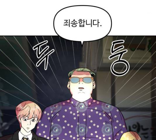 홍대 바이브 16화 9