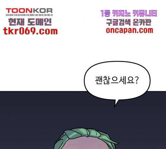 홍대 바이브 16화 12