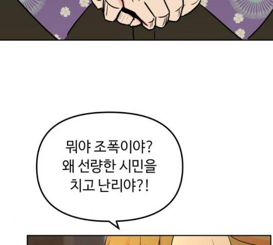 홍대 바이브 16화 15
