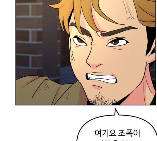 홍대 바이브 16화 16