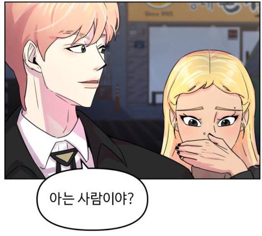 홍대 바이브 16화 19