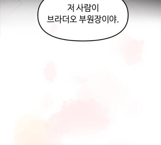 홍대 바이브 16화 22