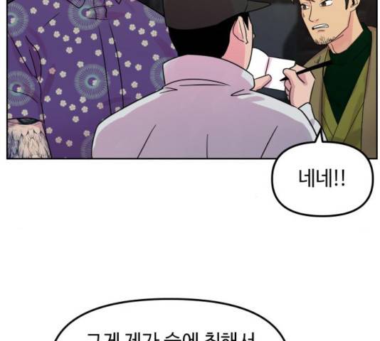 홍대 바이브 16화 27