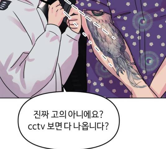 홍대 바이브 16화 29