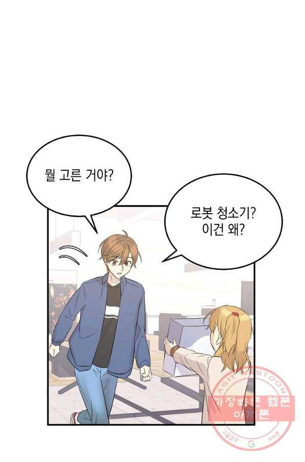 우리 삼촌은 월드스타 113화 1