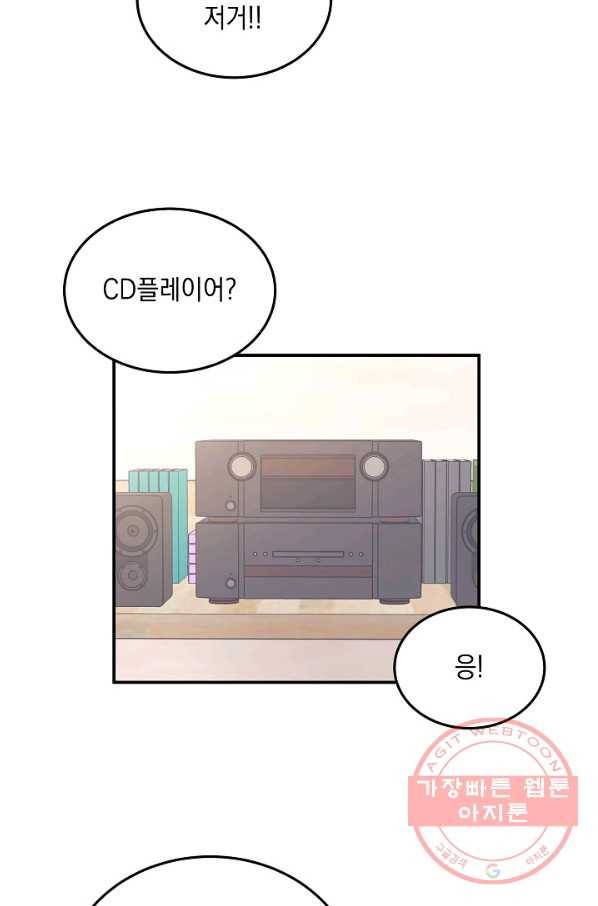 우리 삼촌은 월드스타 113화 8