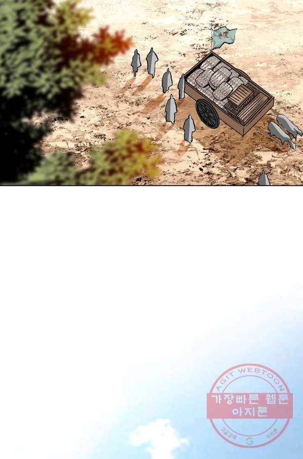 신마 130화 6