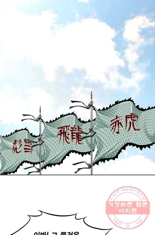 신마 130화 7