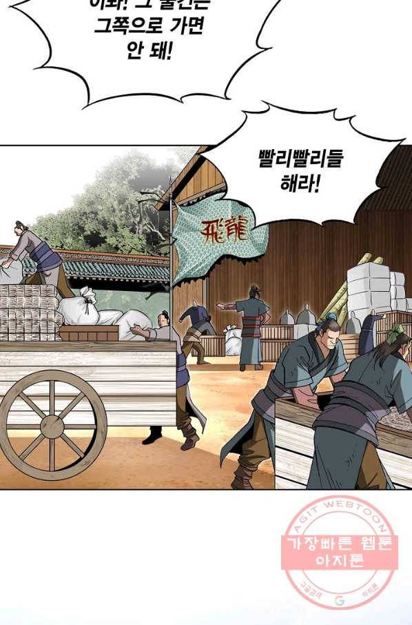 신마 130화 8