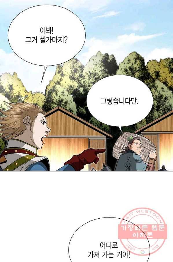 신마 130화 10