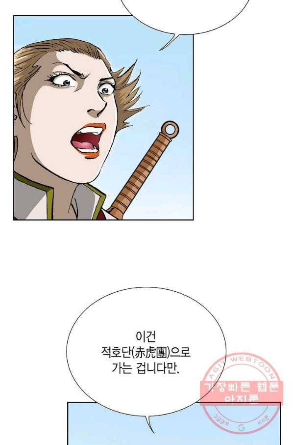 신마 130화 11