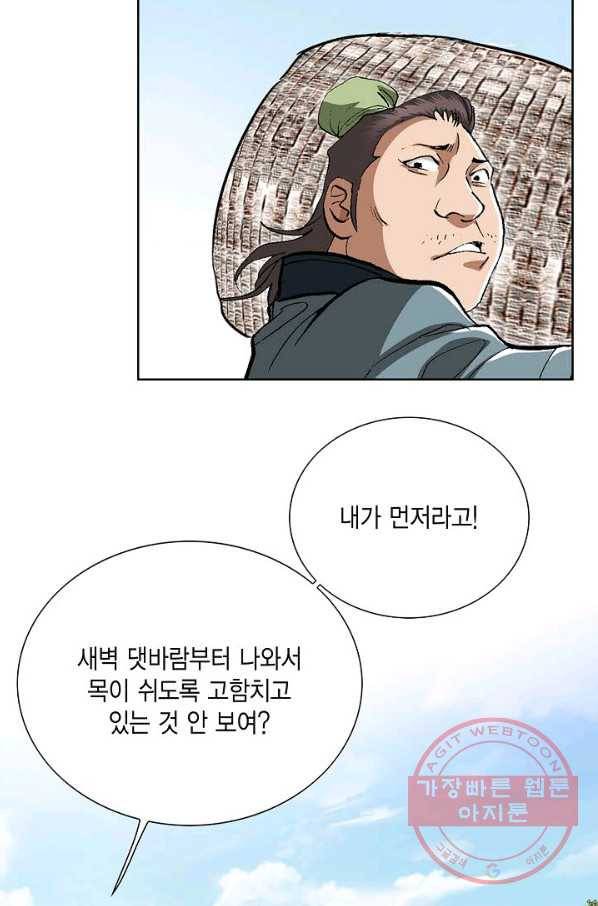신마 130화 12
