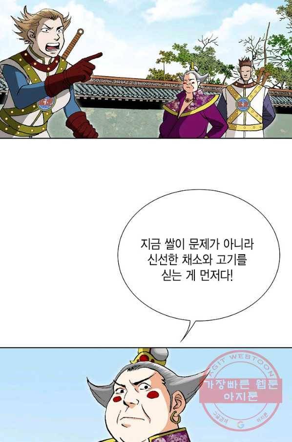 신마 130화 13