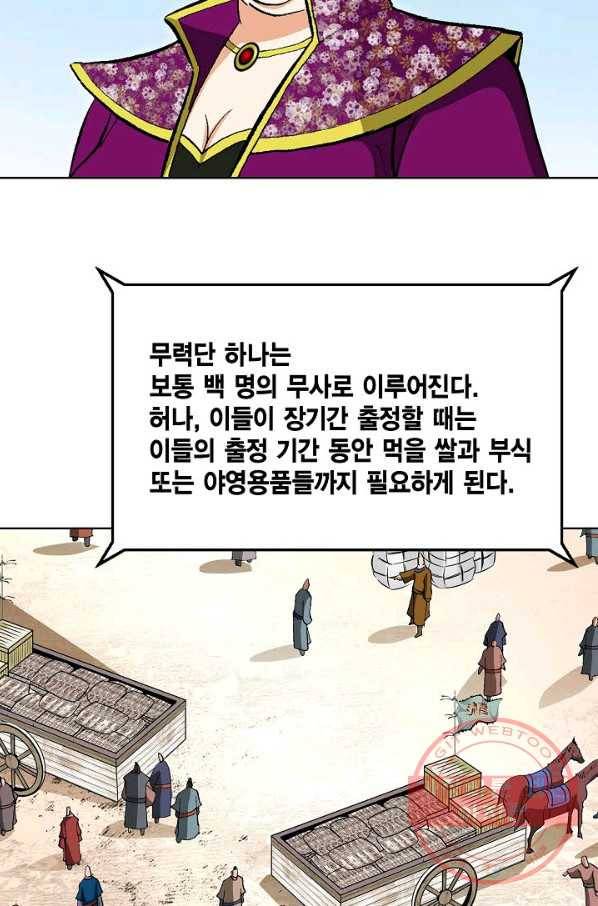 신마 130화 14