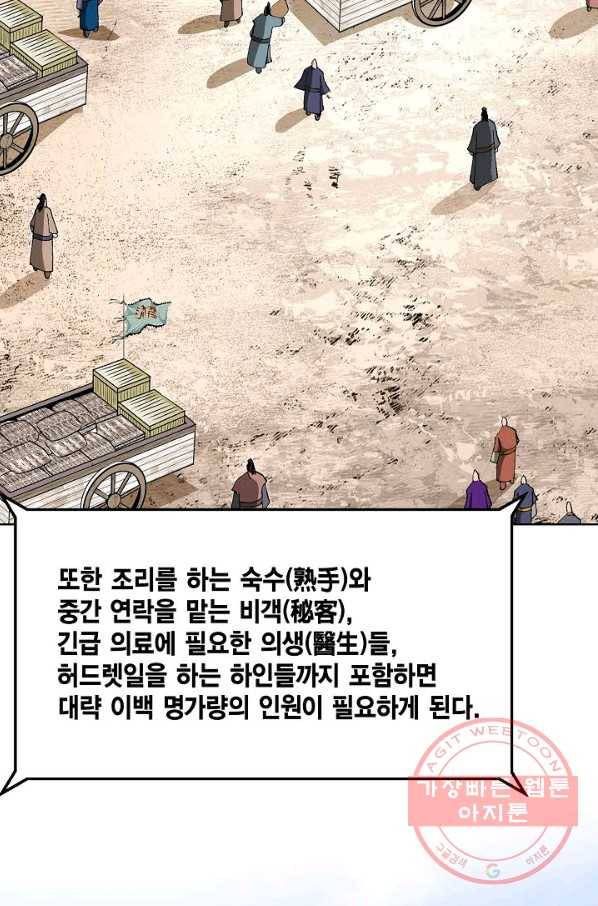 신마 130화 15