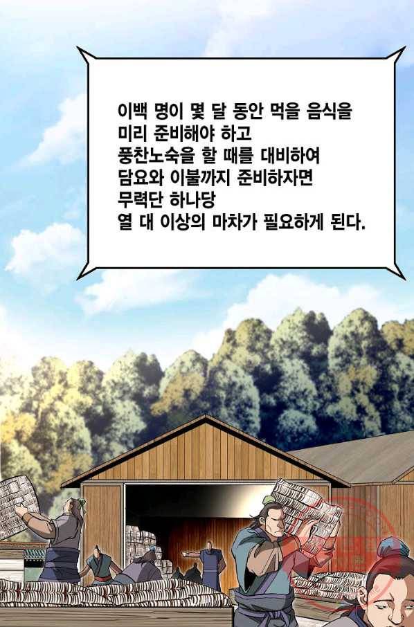 신마 130화 16