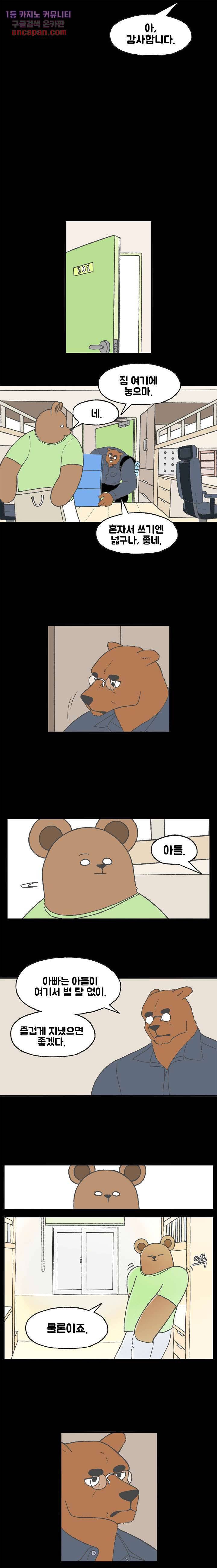 초식고등학교 4화 2