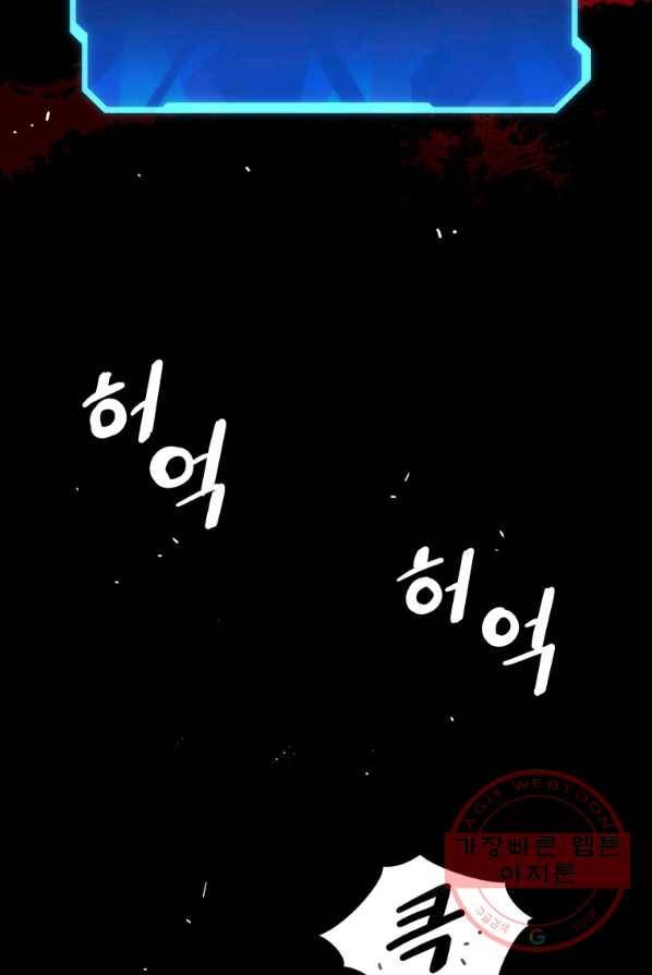 지옥에서 독식 프롤로그 2