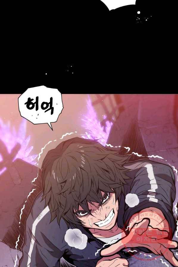 지옥에서 독식 프롤로그 3