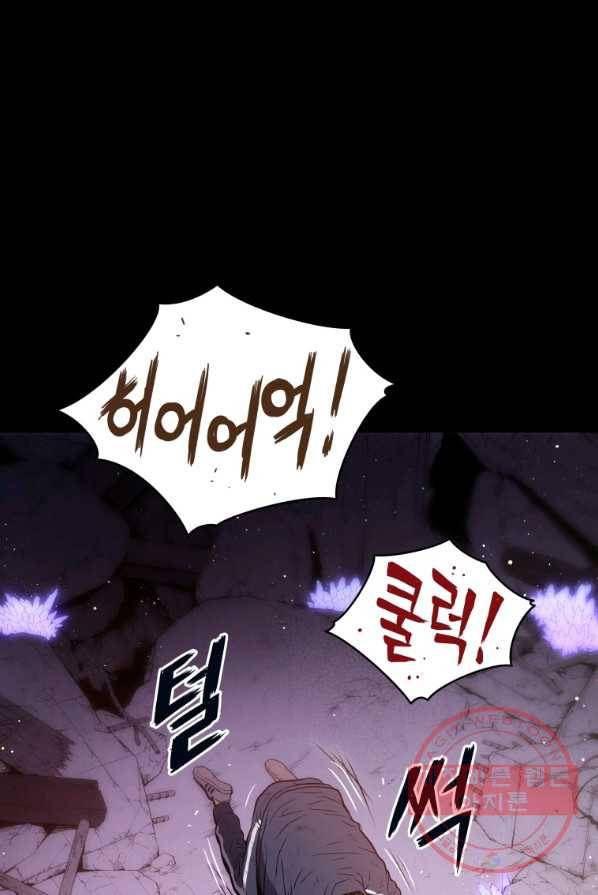 지옥에서 독식 프롤로그 7