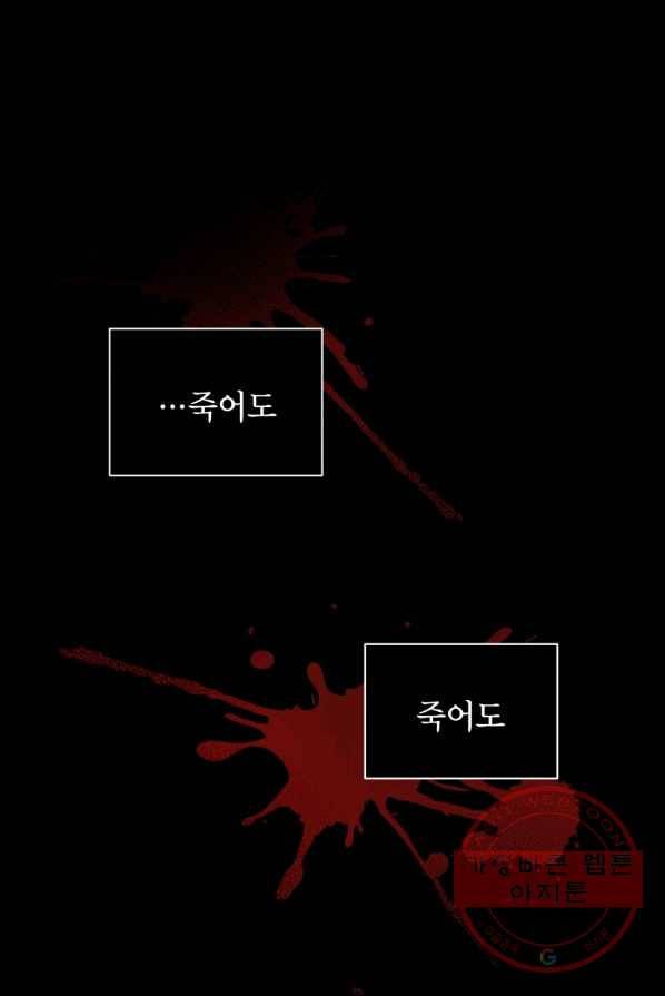 지옥에서 독식 프롤로그 14