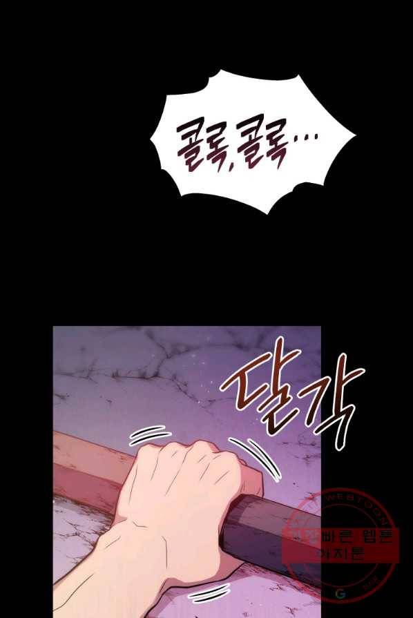 지옥에서 독식 프롤로그 18