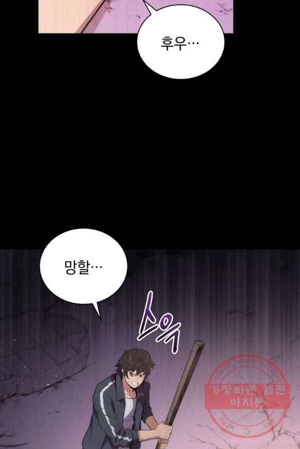 지옥에서 독식 프롤로그 19
