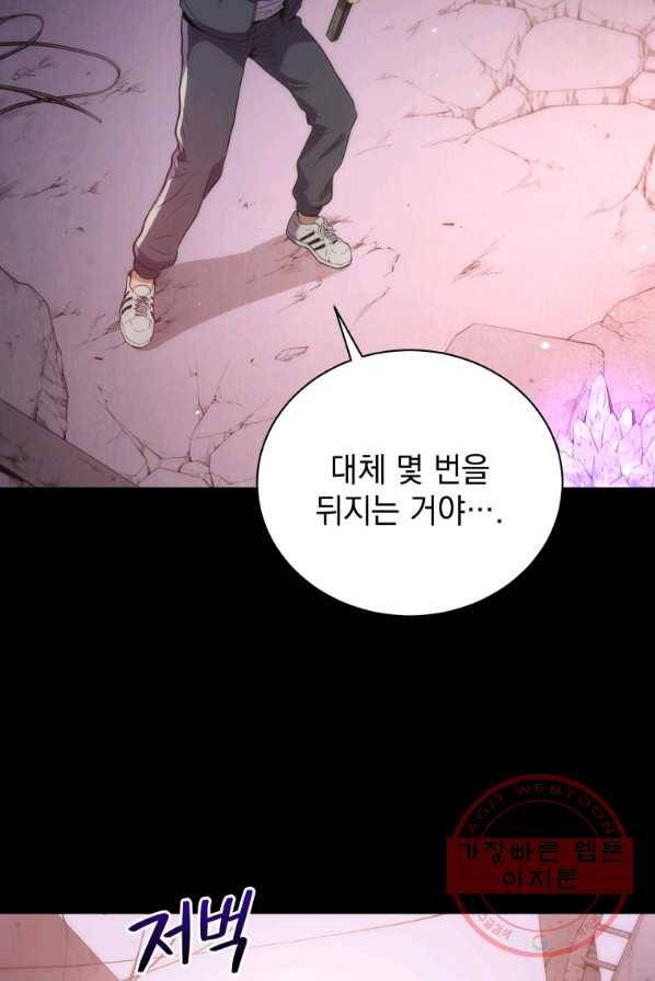 지옥에서 독식 프롤로그 20