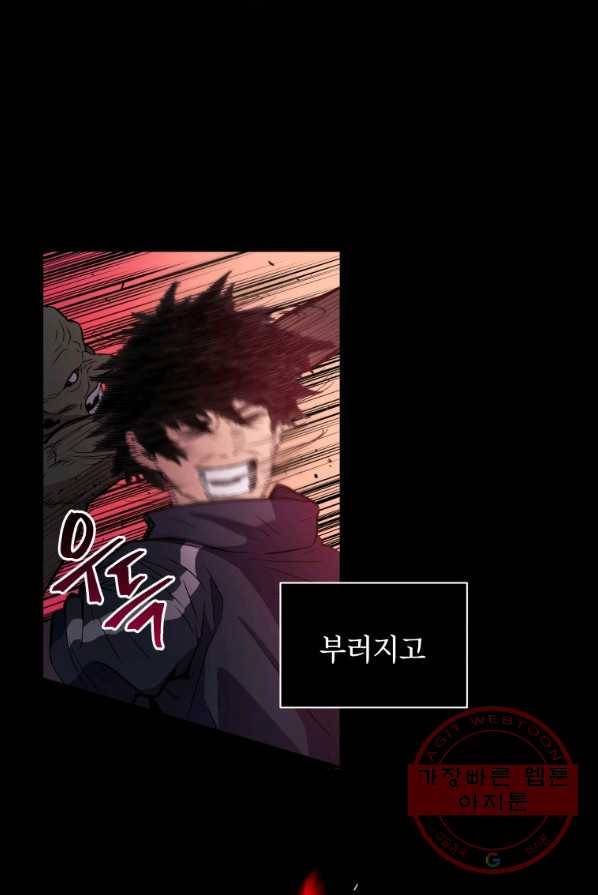 지옥에서 독식 프롤로그 28