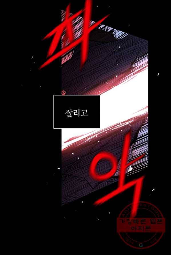 지옥에서 독식 프롤로그 29
