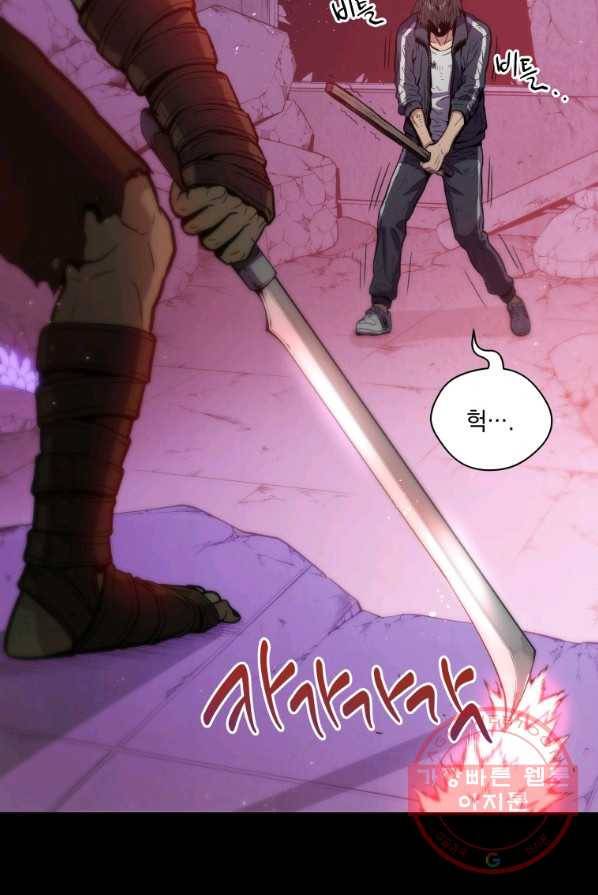 지옥에서 독식 프롤로그 33