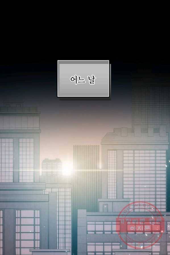 지옥에서 독식 프롤로그 47