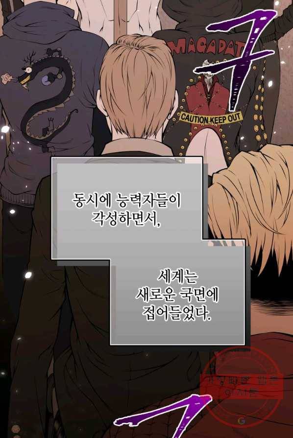 지옥에서 독식 프롤로그 50
