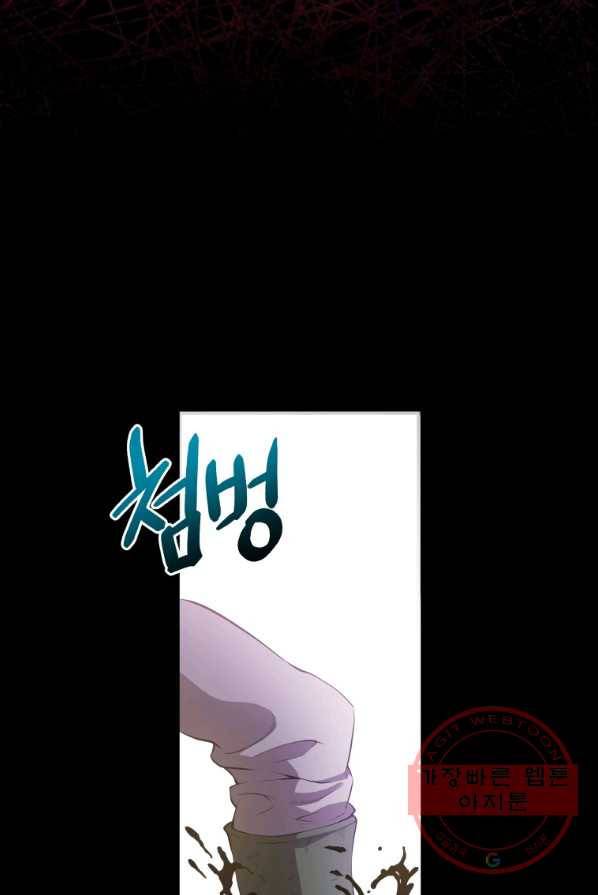 지옥에서 독식 프롤로그 53