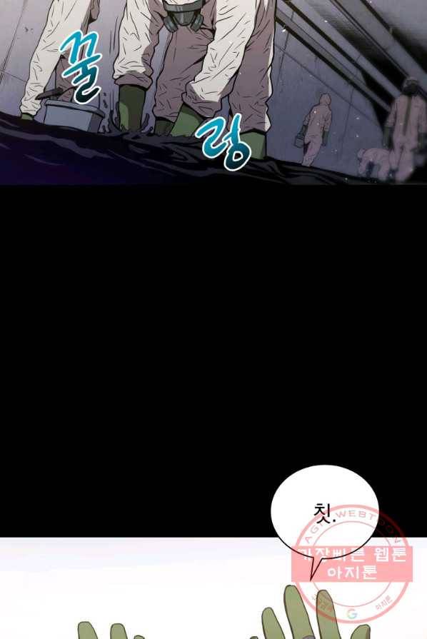 지옥에서 독식 프롤로그 55