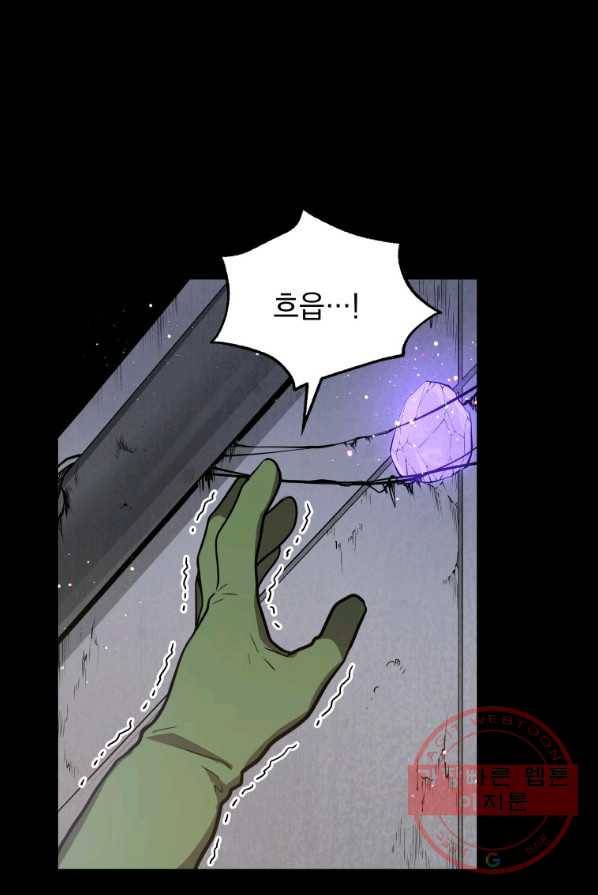 지옥에서 독식 프롤로그 62