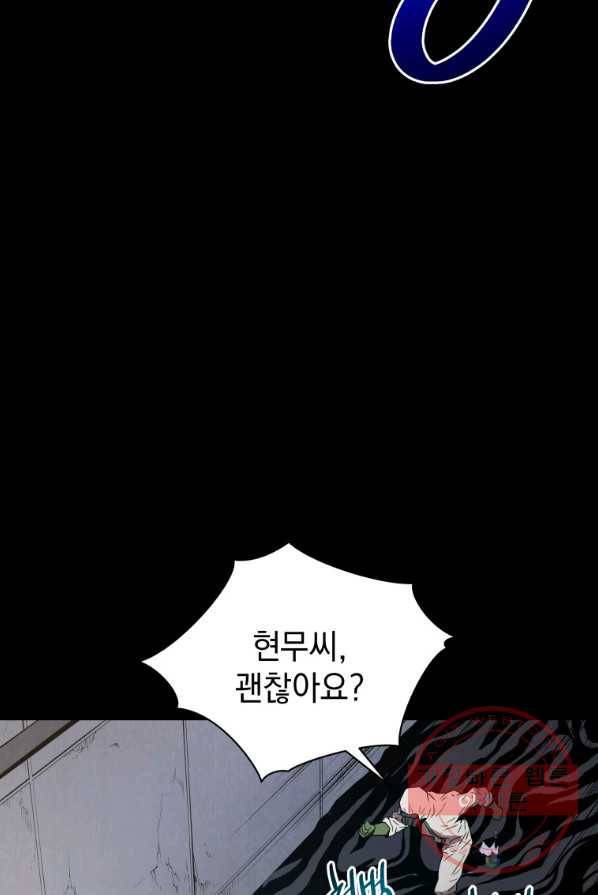 지옥에서 독식 프롤로그 66