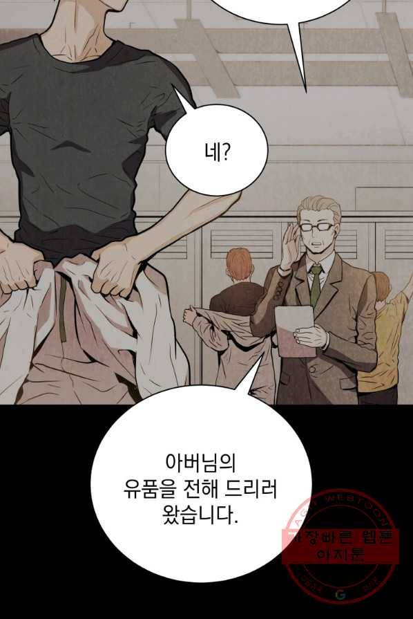 지옥에서 독식 프롤로그 81