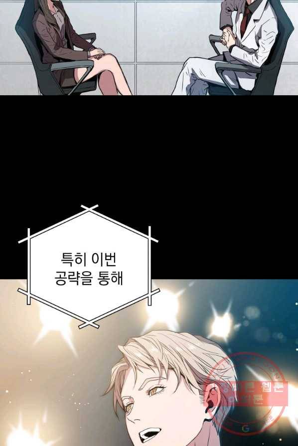 지옥에서 독식 프롤로그 84
