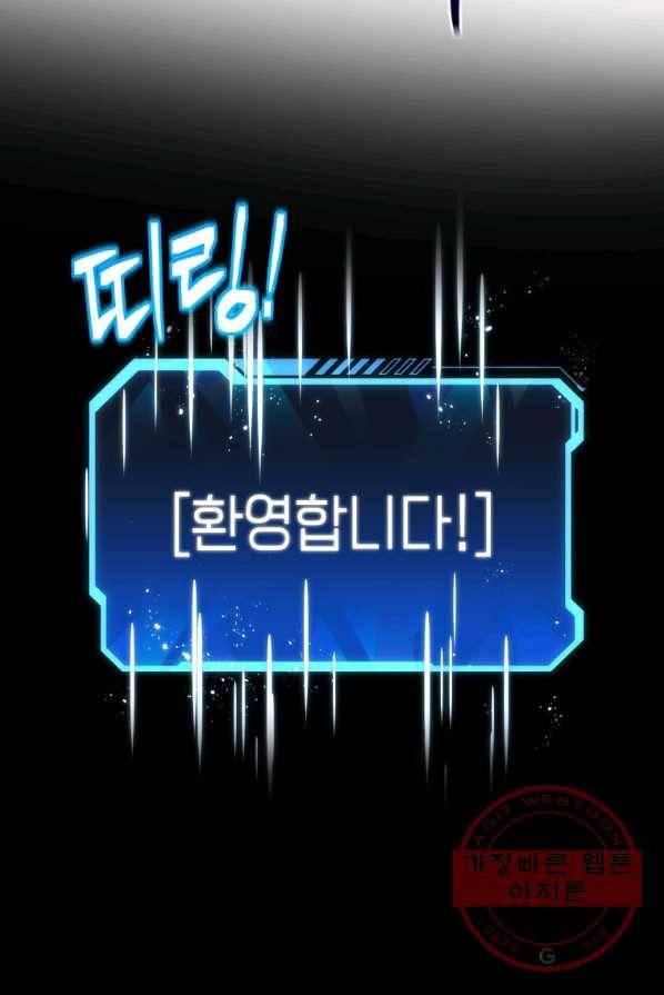 지옥에서 독식 프롤로그 96