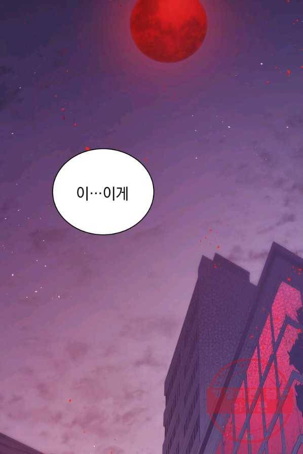 지옥에서 독식 프롤로그 100
