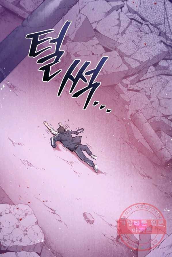 지옥에서 독식 프롤로그 107